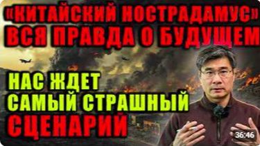 Китайский профессор Цзян Сюэцинь сделал мрачное предсказание чем закончится война в Иране смотреть онлайн