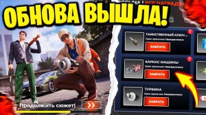 🎉 ОБНОВА ВЫШЛА 🎉ОБЗОР на BLACK PASS и НОВЫЕ МАШИНЫ , НОВЫЙ ИВЕНТ и СЮЖЕТ в БЛЕК РАША!