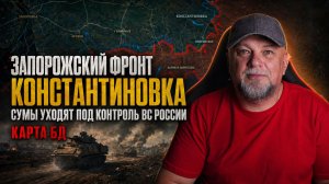 🔴ВОЕННЫЕ СВОДКИ | ОБЗОР ГЛАВНЫХ СОБЫТИЙ  | ИНФОДОЗОР