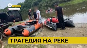 Автопатруль112 / Трагедия на реке / 21.07.26