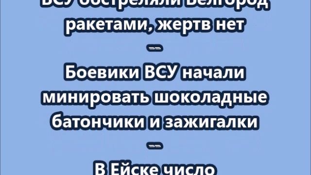 НОВОСТИ. КОРОТКО О ГЛАВНОМ. 21.07.2026 09.00 смотреть онлайн