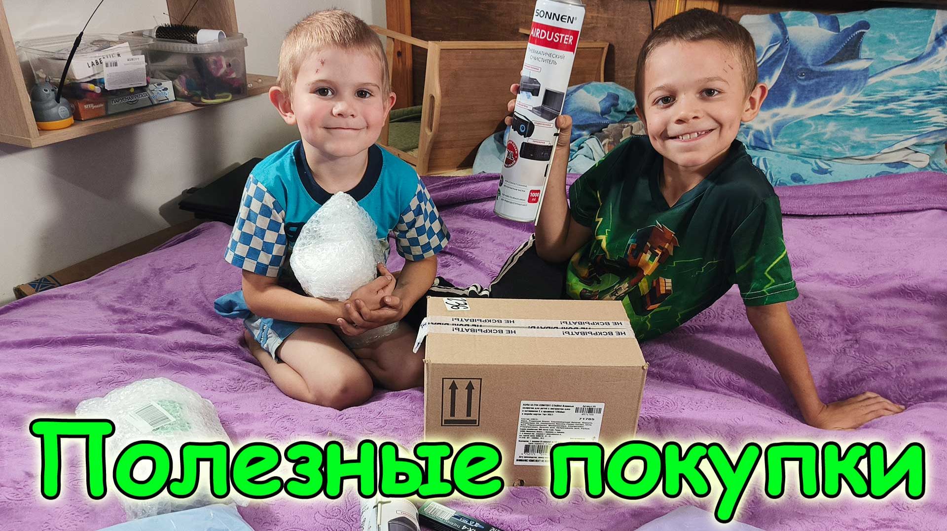 Обзор покупок, техники, инструмента, мебели, гаджетов, одежды и т.д.