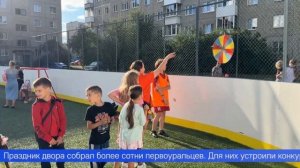 Заводные танцы, весёлые конкурсы и концерт