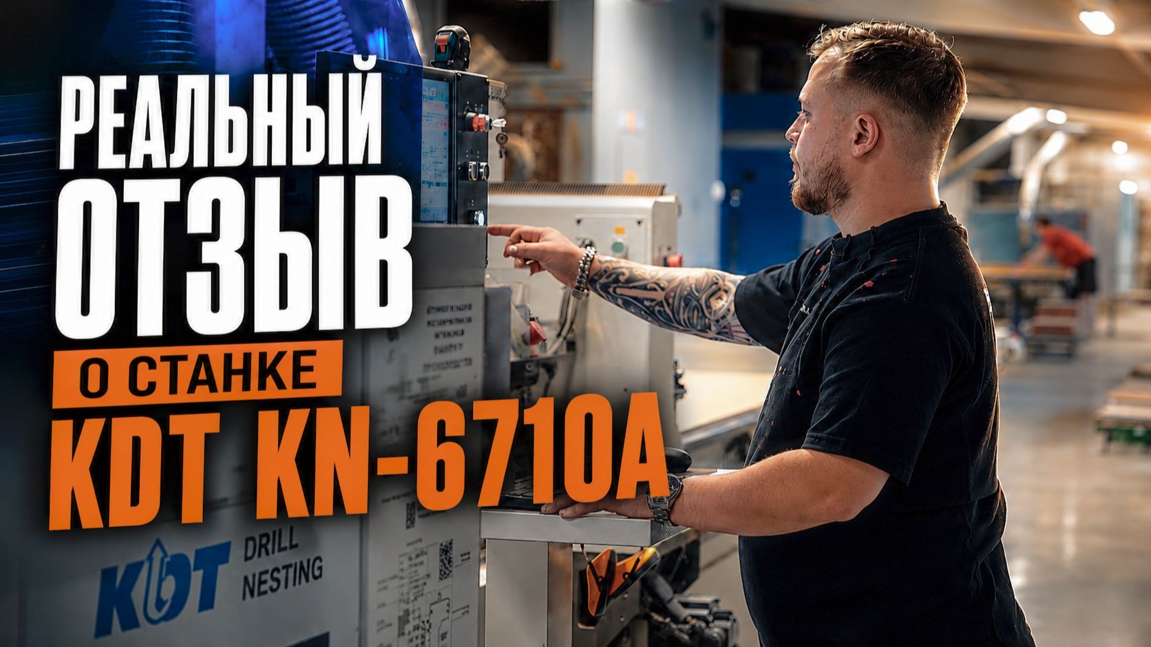 Как сократить количество операторов и почти вдвое увеличить производительность?