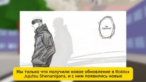 НОВЫЕ РАБОЧИЕ КОДЫ ДЛЯ JUJUTSU SHENANIGANS В ИЮЛЕ 2026!