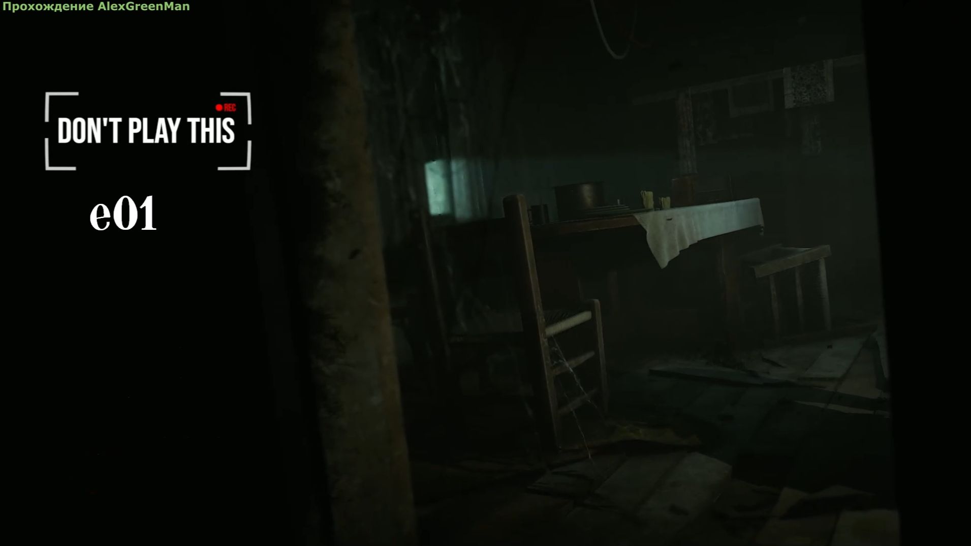 Dont Play This e01 смотреть онлайн
