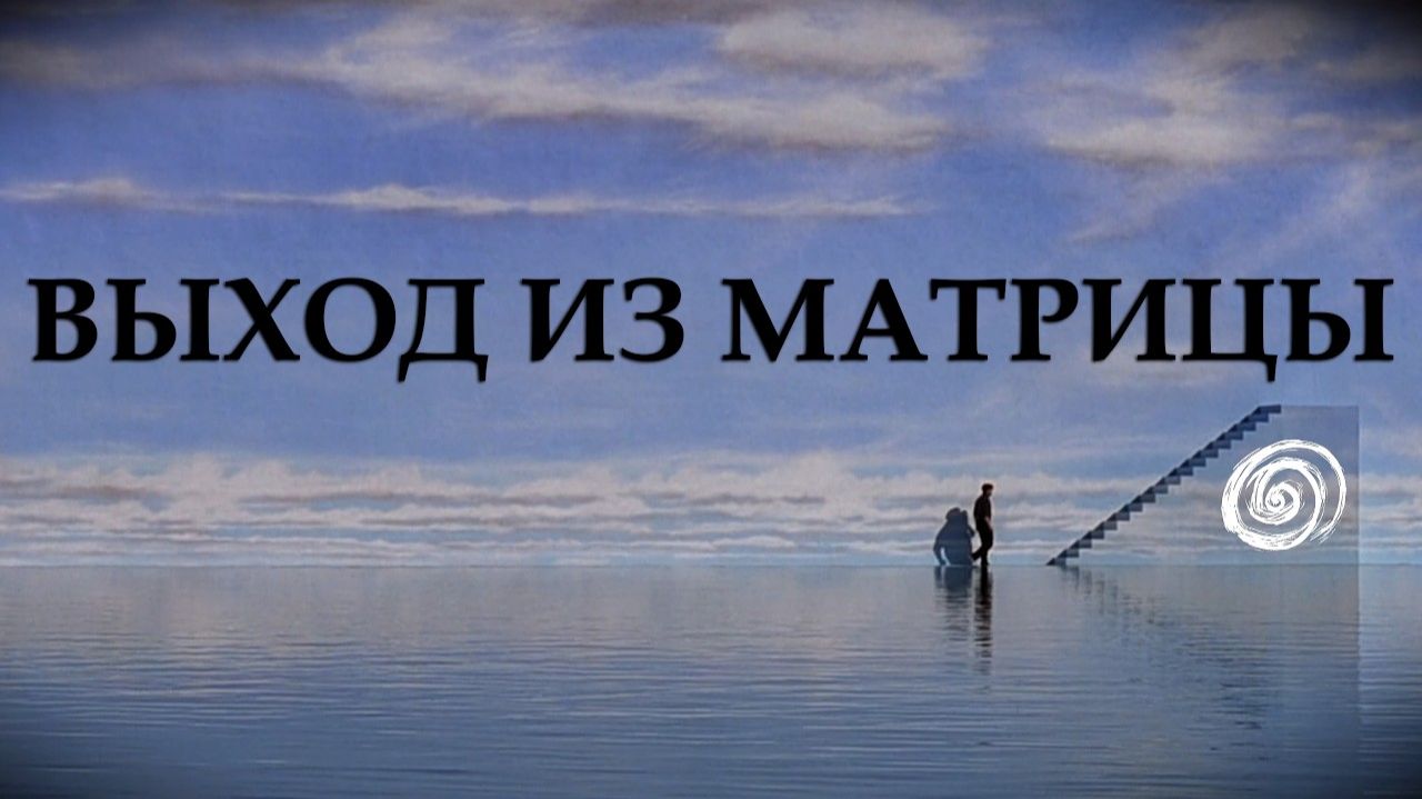 (ТОЛТЕК)Гностицизм в Кино / Бойцовский клуб, Шоу Трумана, Звёздные воины