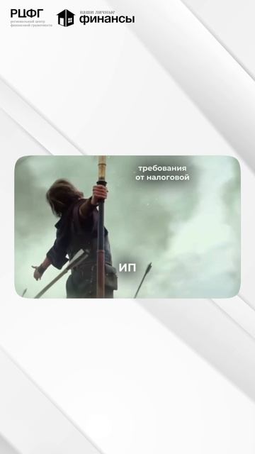 ИП и требования налоговой