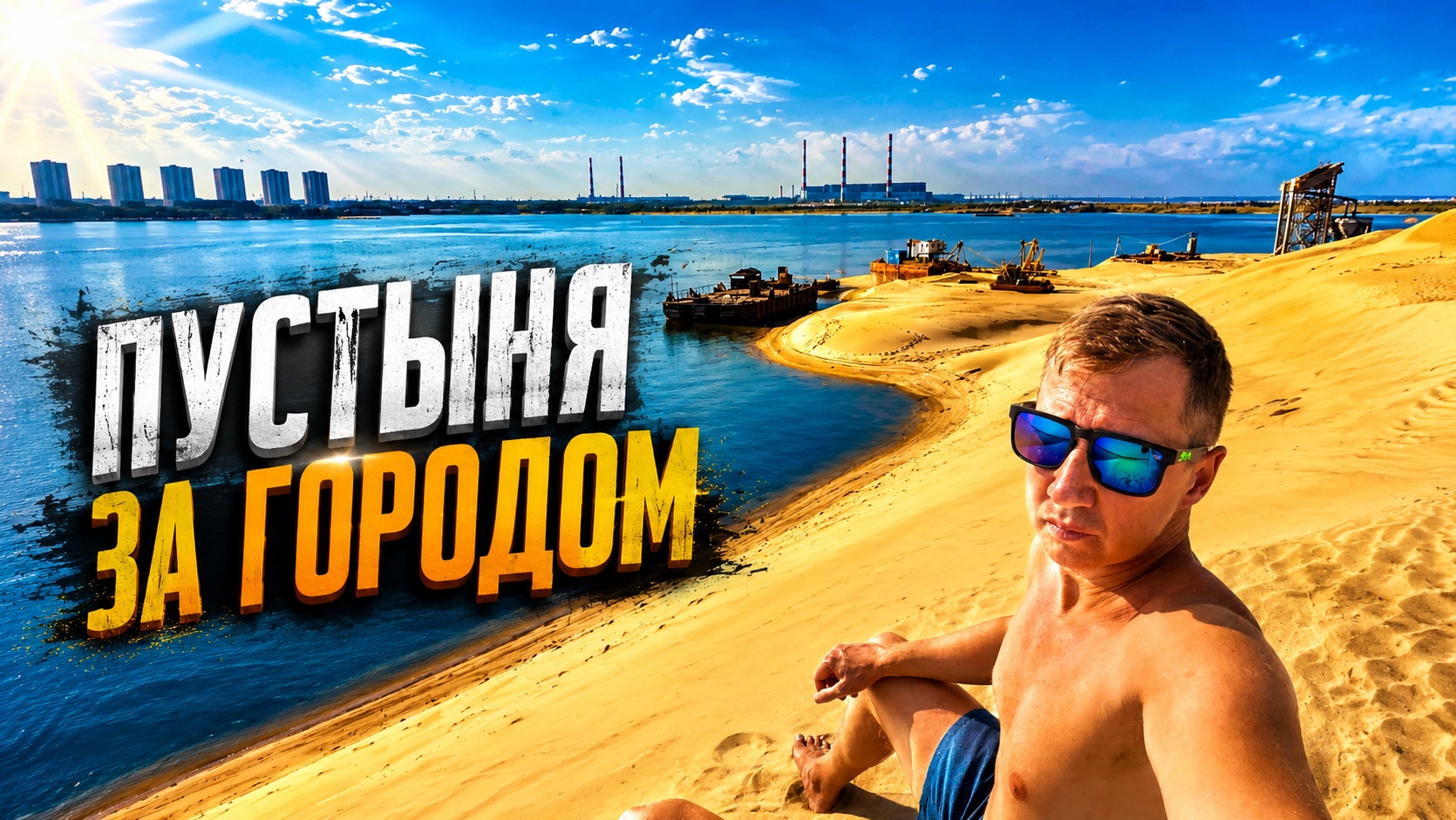 Лучшее место для отдыха за городом смотреть онлайн