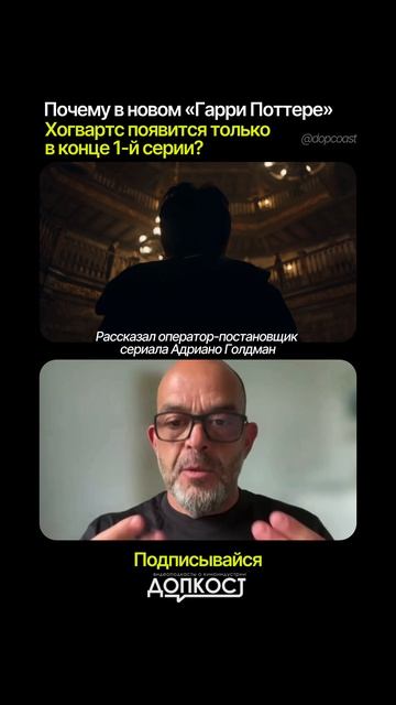 Почему создатели нового сериала HBO решили почти не показывать Хогвартс в первой серии?
