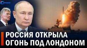 ⚡️ Путин отдал приказ // На Зеленского ополчились те, кто ещё недавно его поддерживал