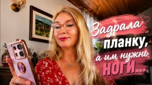 Занудничаю с кавалерами. Раскидываюсь мужчинами.