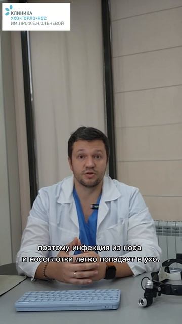 Почему у детей так часто бывают отиты?
