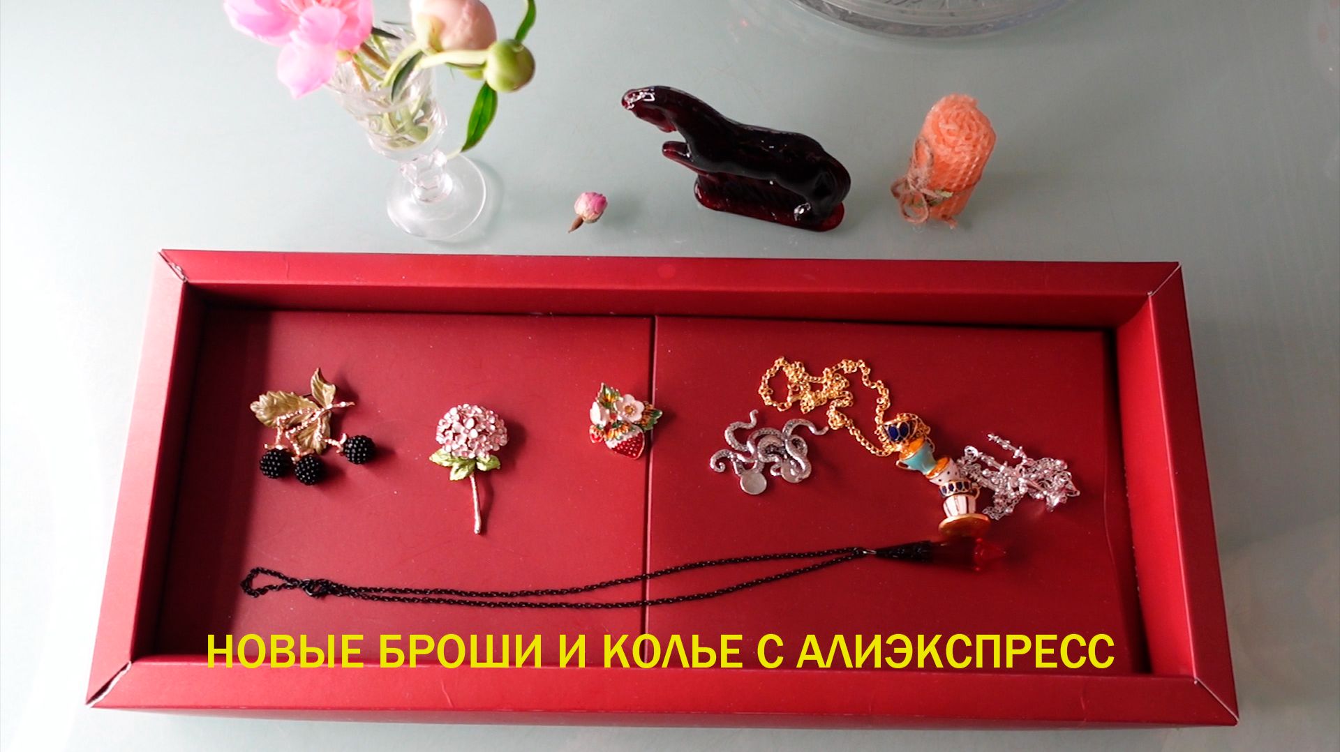 Изысканные тематические украшения с Алиэкспресс/ Примерка брошей и колье прилагается смотреть онлайн