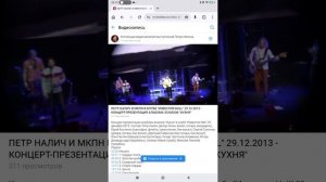 Петр Налич Известия Hall 29 12 2013 Часть 5 Концерт