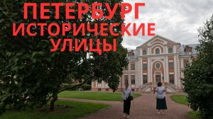 От Смольного по Шпалерной
