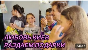 САМВЕЛ АДАМЯН, ЛЮБОВЬ КИЕВ, РАЗДАЕМ ПОДАРКИ, ТАК ПРИНЯТО..