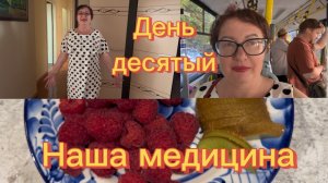 Восстановление после ИМПЛАНТАЦИИ🦷 Как я переводилась в другую поликлинику✍️ КАК ВСТРЕТИЛИ ☑️Серия14