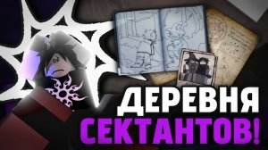 [Xintoxa] НОВЫЙ ЛОР АЗУРА, КУЛЬТА СПАВНА и ТУ ТАЙМА в Форсакен! (Forsaken)