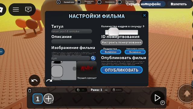 Фильм в movie maker 4 часть 1 смотреть онлайн