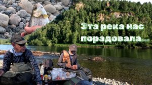 Река Кизир |Рыбалка и природа |«Балда» и нахлыст.