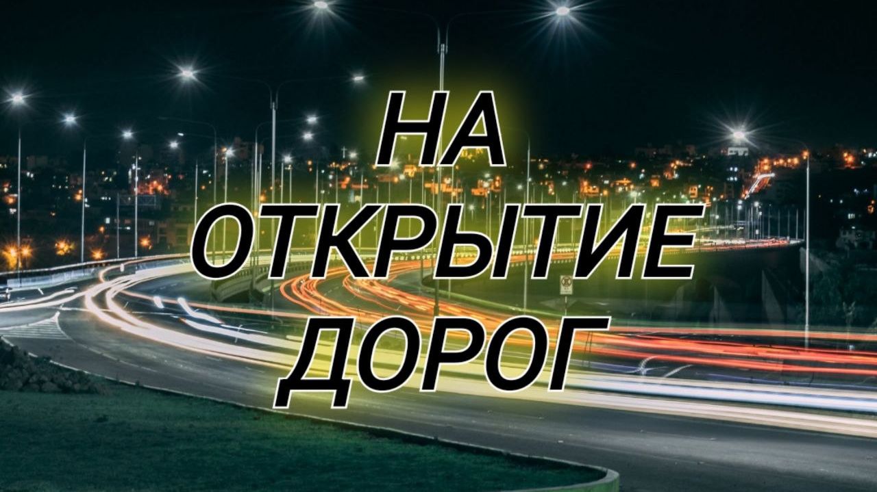 Открывая путь к новому: звучание псалмов 24, 22, 142