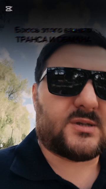 Боюсь вашего транса, но не боюсь забвения смотреть онлайн
