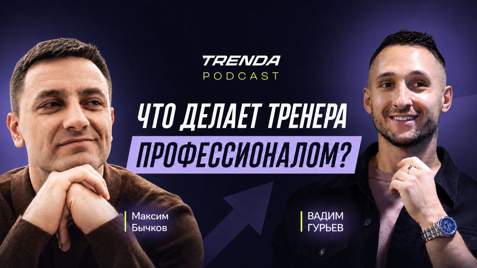 Подкасты