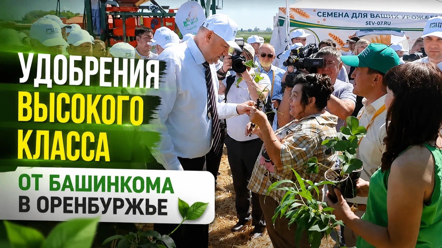 Новости НВП ″БашИнком″