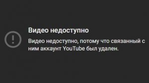 видео недоступно