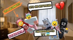 😳ОН ВОРВАЛСЯ НА НОЧЁВКУ... ДЕВЧОНОК И УСТРОИЛ ПОЛНЫЙ ХАОС 😱 #роблоксистория #роблокс