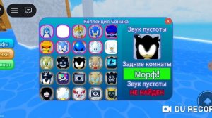 я в морфах соника часть 2