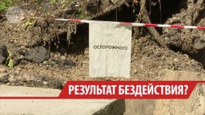 Подпорная стена рухнула у многоэтажки на Костычева в Иркутске