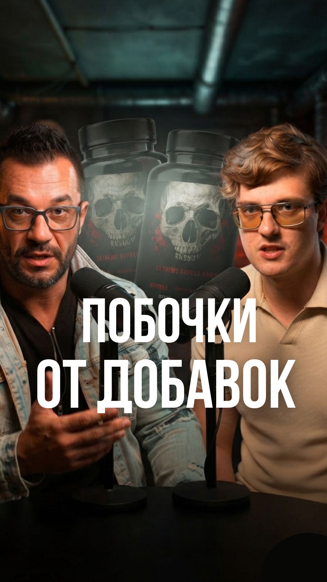 Две крайности: почему БАДы не панацея, но и не пустышка