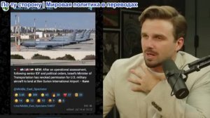Джексон Хинкл – Иранское наземное вторжение