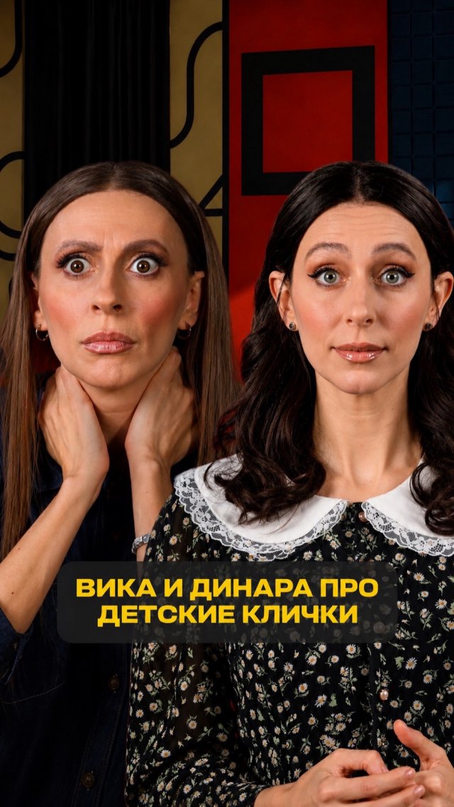 Продолжение беседы! #екатеринаморгунова #юмор #пародия #динаракурбанова #викаскладчикова Продолжение беседы! #екатеринаморгунова #юмор #пародия #динаракурбанова #викаскладчикова