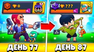100К ЗА 100 ДНЕЙ С НУЛЯ!😨 ПРЕДПОСЛЕДНЯЯ СЕРИЯ! (77 - 87 ДЕНЬ)