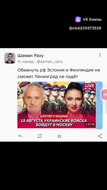 шаман раху загрузил в вк новый видик
