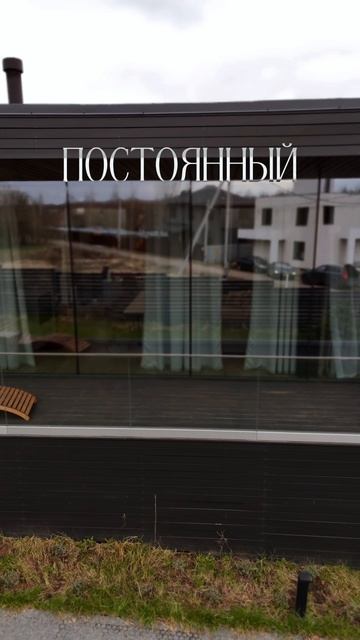В IDEA DOM мы создаём дома для постоянного проживания