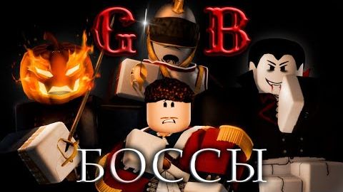 Видео по ″Guts &amp; Blackpowder″