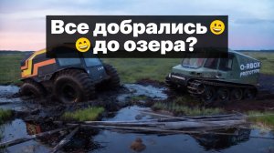 Выезд 07.2026 снегоболотоход от O-Rbox и Шерп