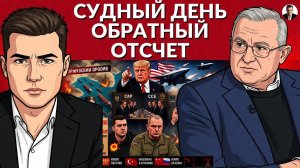 Началась раскачка Украины! Картонные Протесты. Директор ФБР летит в РФ. Польша готовится к войне