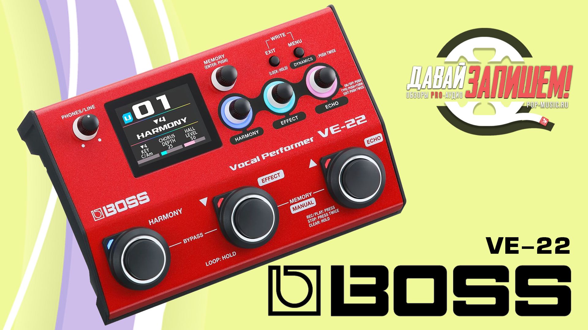 Вокальный процессор BOSS VE-22 смотреть онлайн
