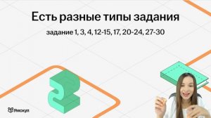 Что делать летом после 8 класса, если хочешь сдавать ОГЭ по географии? Вероника Соколовская | Умскул
