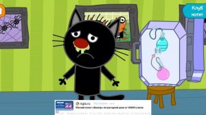 Три Кота
