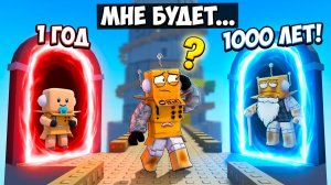 СТАТЬ РЕБЕНКОМ ИЛИ СТАТЬ СТАРИКОМ! ЧТО ТЫ ВЫБЕРЕШЬ? БАШНЯ ВОЗРАСТА в РОБЛОКС!