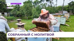 На пасеке в Свято-Серафимовском монастыре идёт активный медосбор