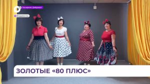 В Приморье растёт число участников центров «Активного долголетия»