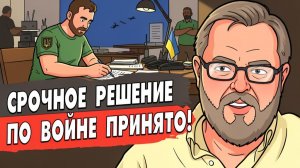 СРОЧНО! ПОКИДАЙТЕ УКРАИНУ, СКОРО БУДЕТ ХУЖЕ! Зеленский принял решение по Сырскому!