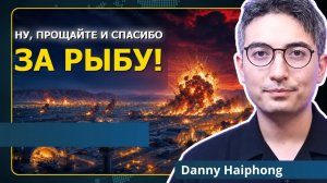 Шах Ирану: военный режим США рушится на глазах | Дэнни Хайфонг